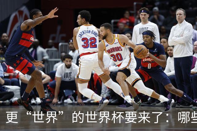 更“世界”的世界杯要来了：哪些纪录有望改写？谁将是最大黑马？